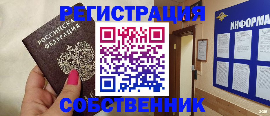 прописка для кредита в Коряжме