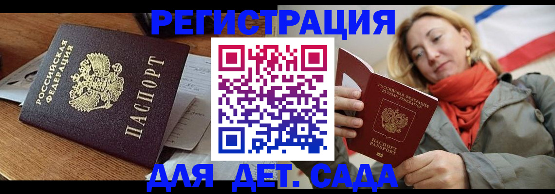 временная регистрация поиск в Коряжме