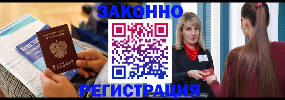 прописка для военкомата в Коряжме