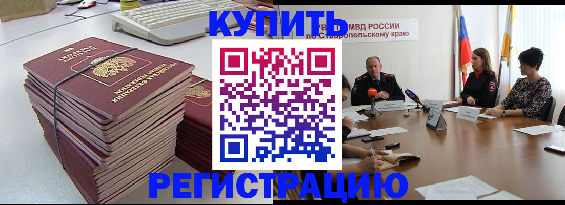 временная регистрация надежно в Коряжме